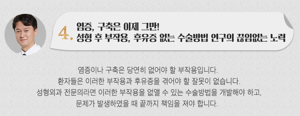 실패한 구축코재수술 베리굿에서 👨&zwj;⚕️✨ 관련 이미지 3