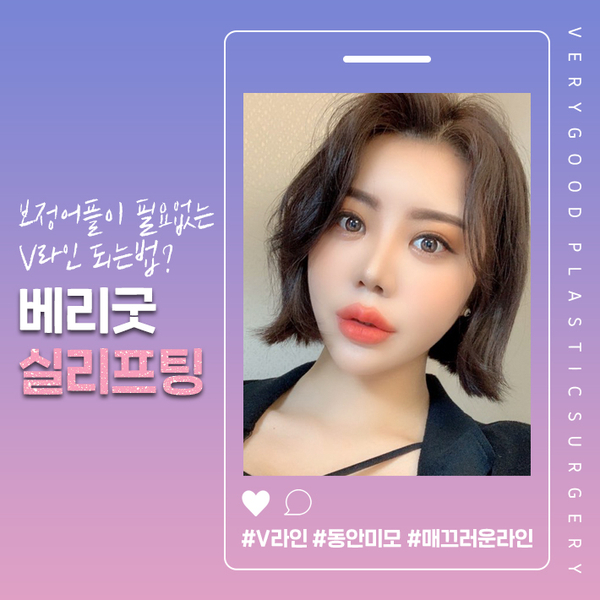 실리프팅 종류 내게 알맞는 실로 확실하게! 관련 이미지 3