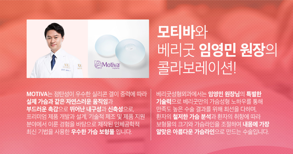 모티바가슴성형 성공하는법?? 관련 이미지 4