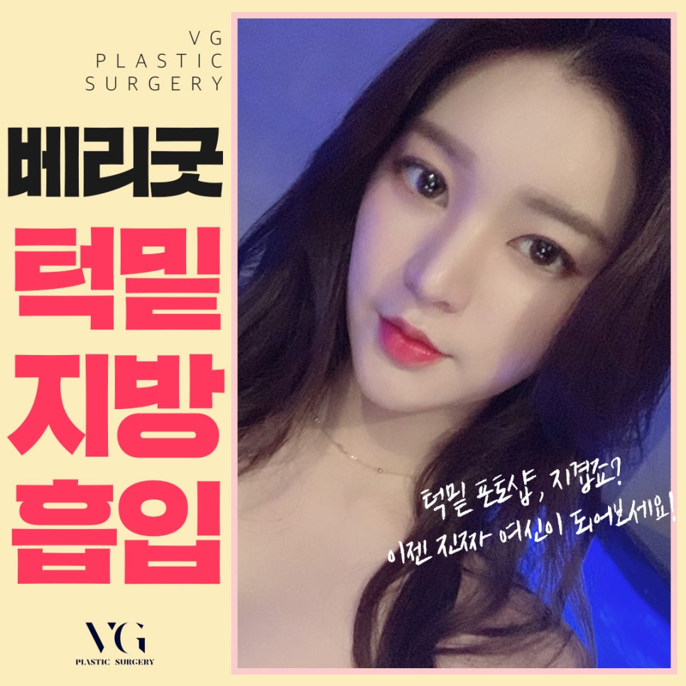 얼굴지방흡입, 후기 확인하고 성공적으로! 관련 이미지 1