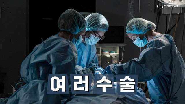 안전성형지향 강남성형외과 , 성형알아볼때 병원 선택법 ? 수혈가능한 병원으로 선택하세요 관련 이미지 15