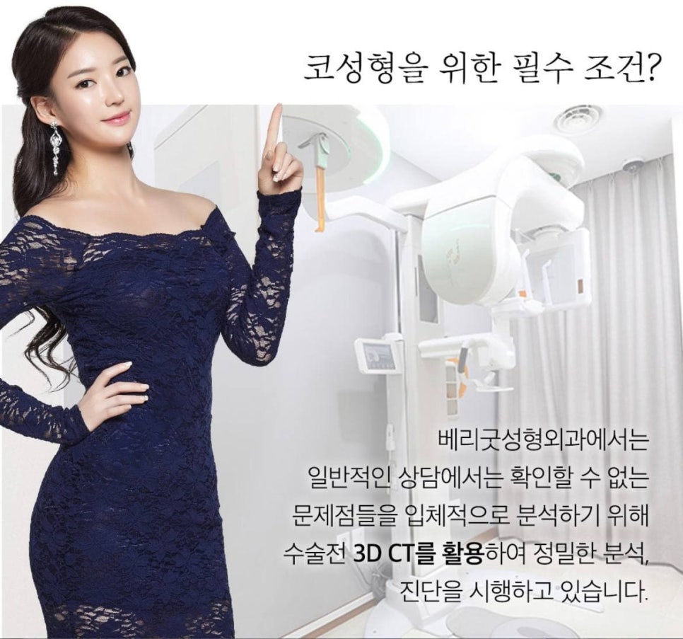 치료와 성형을 한번에[베리굿한 비염코성형] 관련 이미지 7