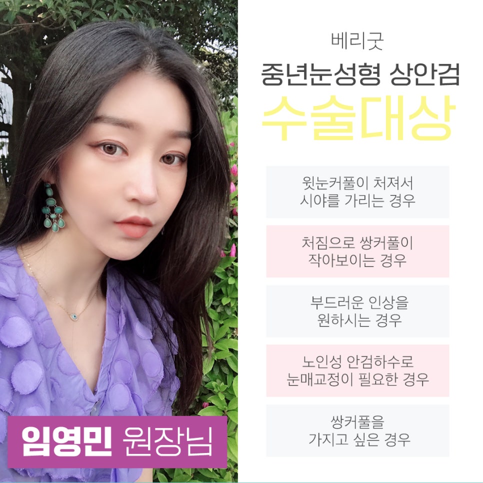 처지고 늘어진 피부를 탄력있게! 베리굿하게✨ 베리굿성형외과 안면거상 관련 이미지 6