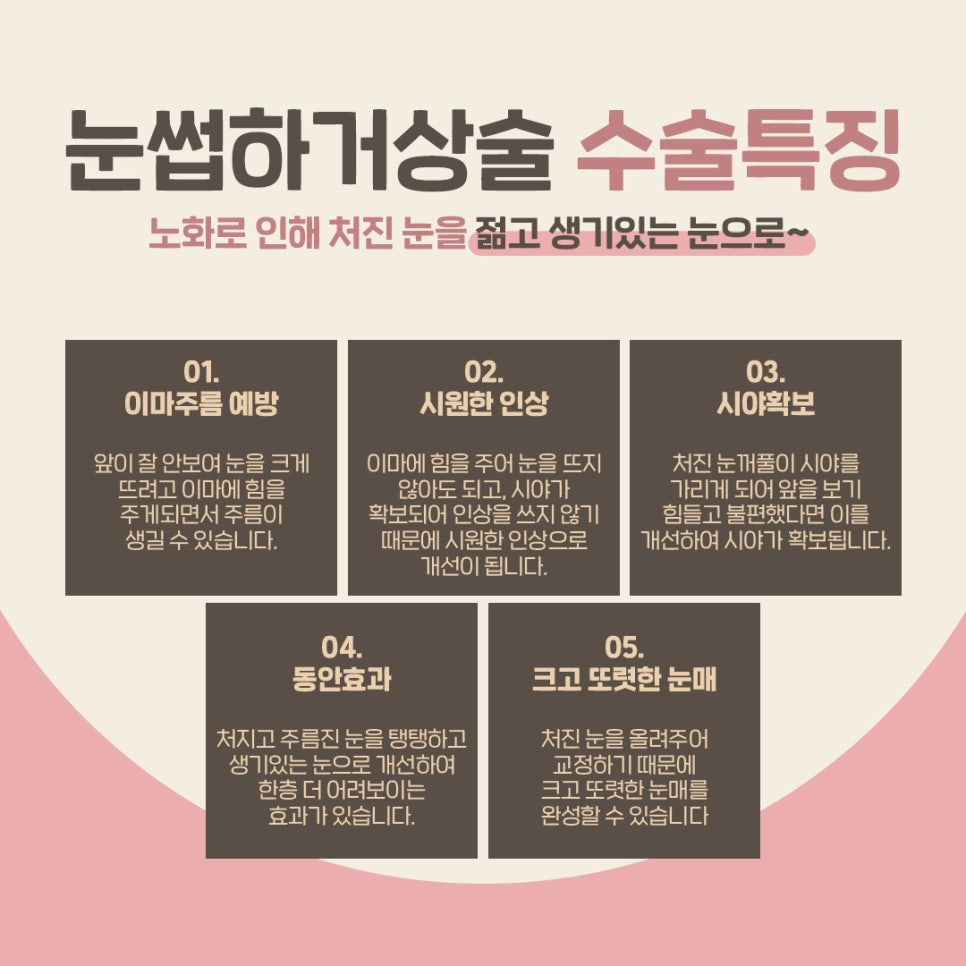 효도수술인 눈썹거상술, 어떻게해야 성공적일까? 관련 이미지 7