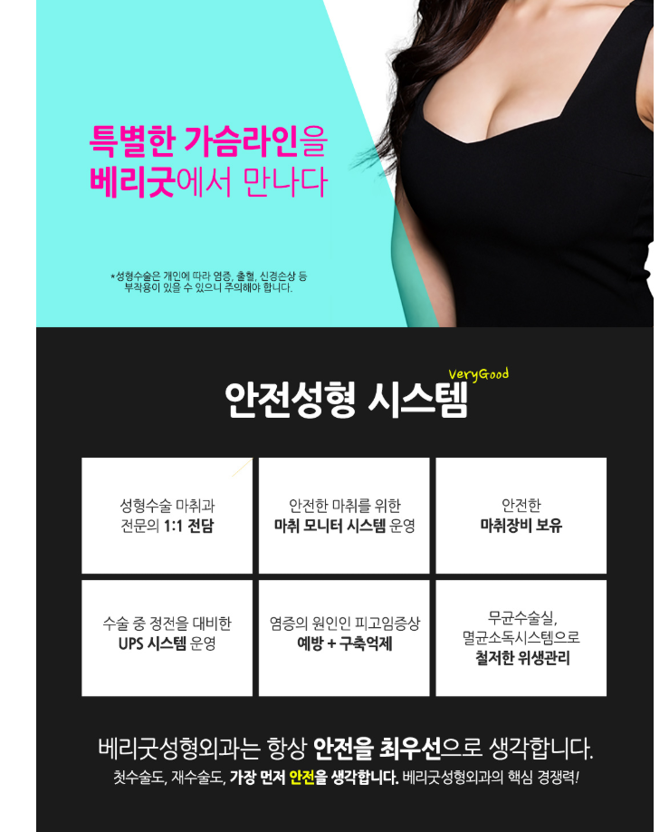 말랑말랑, 촉감이 다른 베리굿성형외과 벨라젤 가슴성형! 강남역성형외과 임영민 원장님 관련 이미지 8