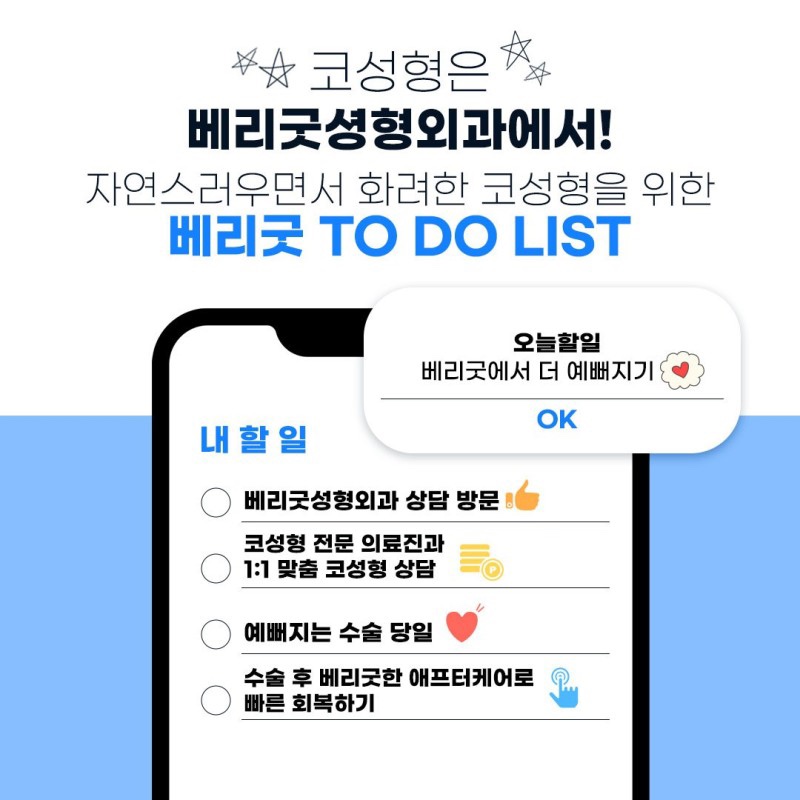 눈코수술후기 , 붓기 쌍수 코성형 회복기간 궁금하다면 관련 이미지 3