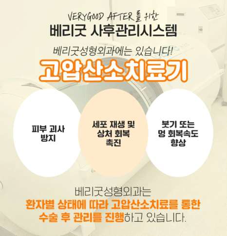 분야별 전문 의료진 협진으로 개인 맞춤형 수술 진행 , 베리굿성형외과 관련 이미지 9