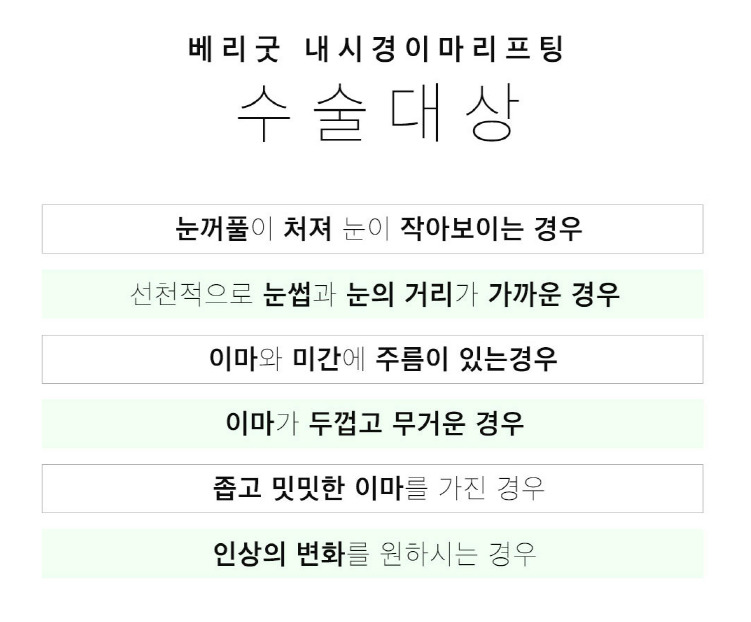 깊은 이마주름 베리굿성형외과에서 매끈하게! 관련 이미지 3