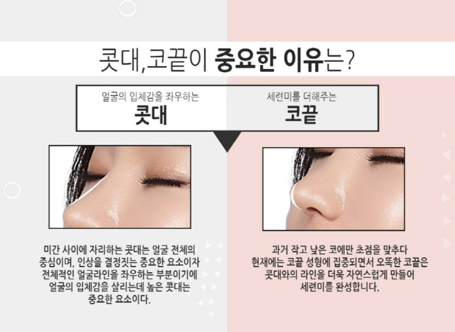 코성형 하나로 세련된 이미지로 관련 이미지 3