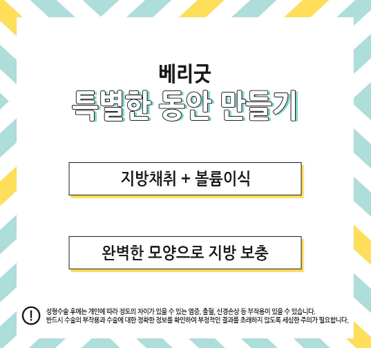 풀 페이스 지방이식으로 어려 보이고 탱탱해지자! 관련 이미지 2