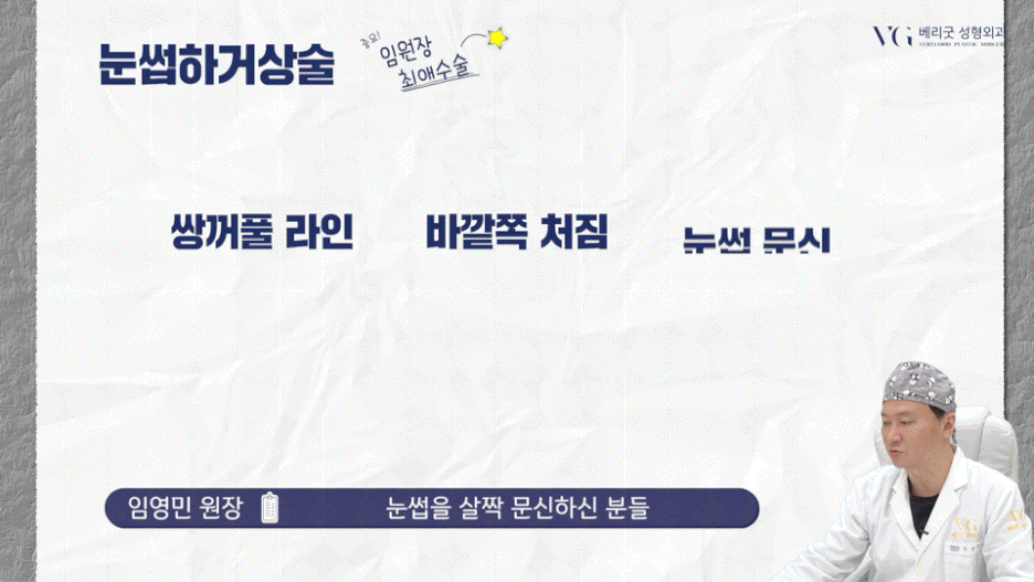 강남중년눈성형 잘하는곳 , 상안검 하안검 눈썹하거상술종류 진행방법 궁금하다면 관련 이미지 17