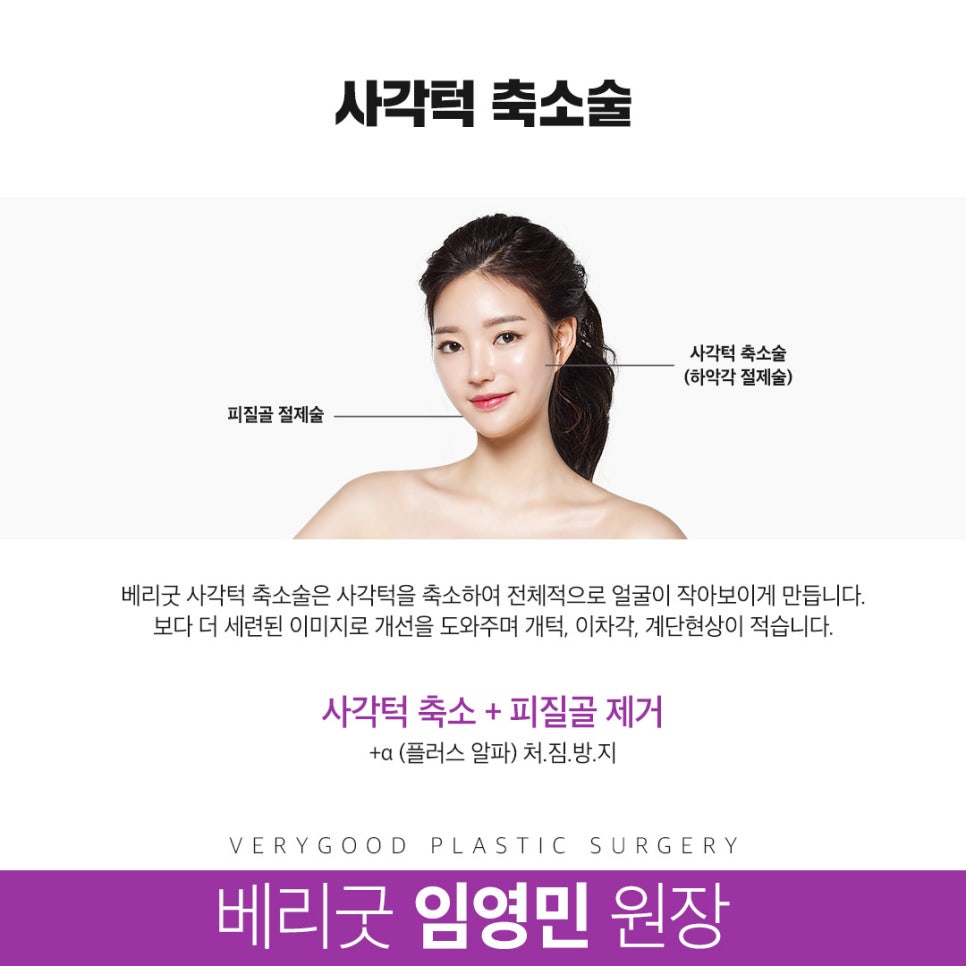 안면비대칭 교정 베리굿에서 매끄럽게! 관련 이미지 5
