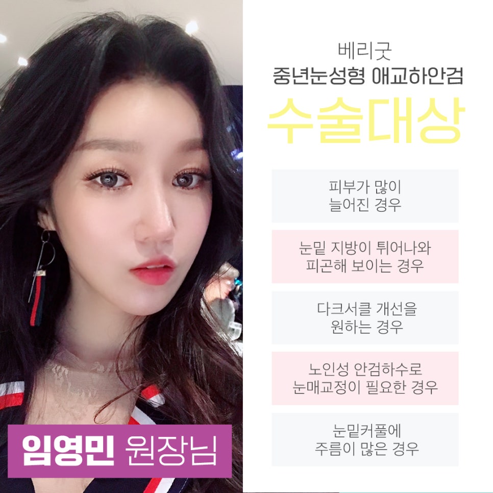 처지고 늘어진 피부를 탄력있게! 베리굿하게✨ 베리굿성형외과 안면거상 관련 이미지 7