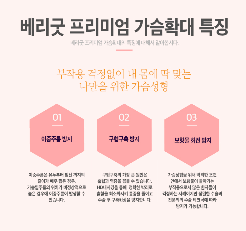 가슴 전후가 궁금하다면? 베리굿성형외과❤ 관련 이미지 5