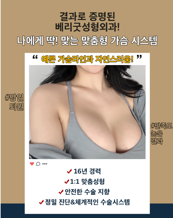 가슴재수술잘하는곳 성공적으로 마치기 위해서 관련 이미지 6