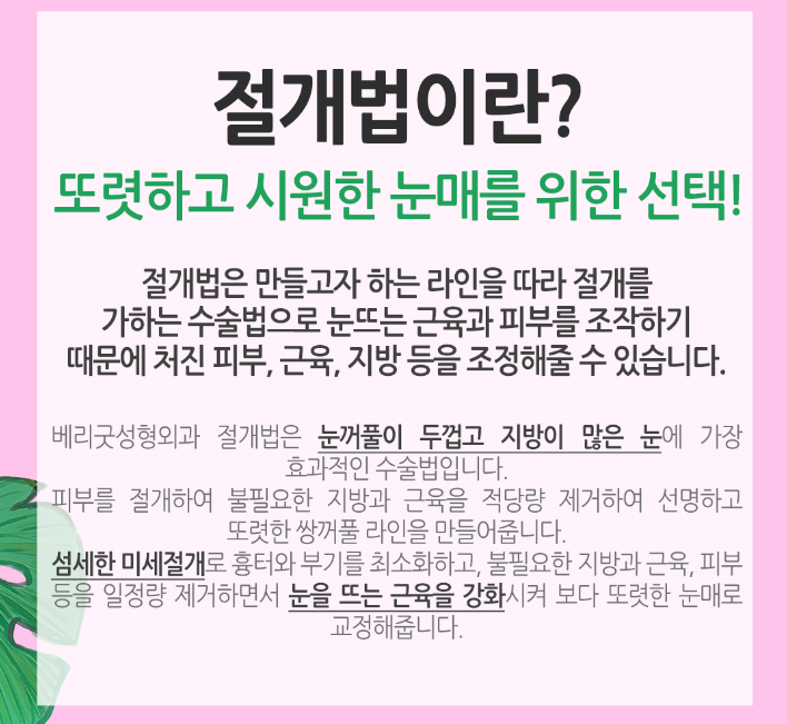 눈성형잘하는곳 내게 맞는 눈매라인에 맞게 관련 이미지 7
