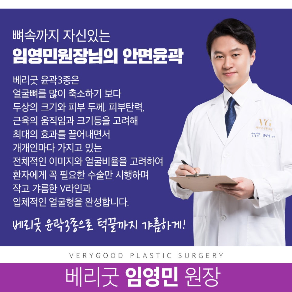 빛나는 나의 선택! 베리굿 안면윤곽 수술😍 관련 이미지 4