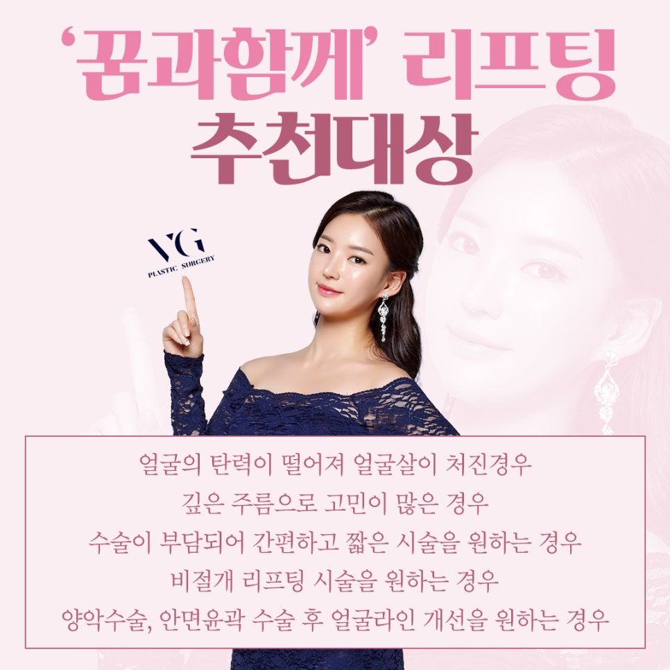 엘라스티꿈실리프팅으로 탱탱하고 매끄러운 얼굴라인 완성 관련 이미지 6