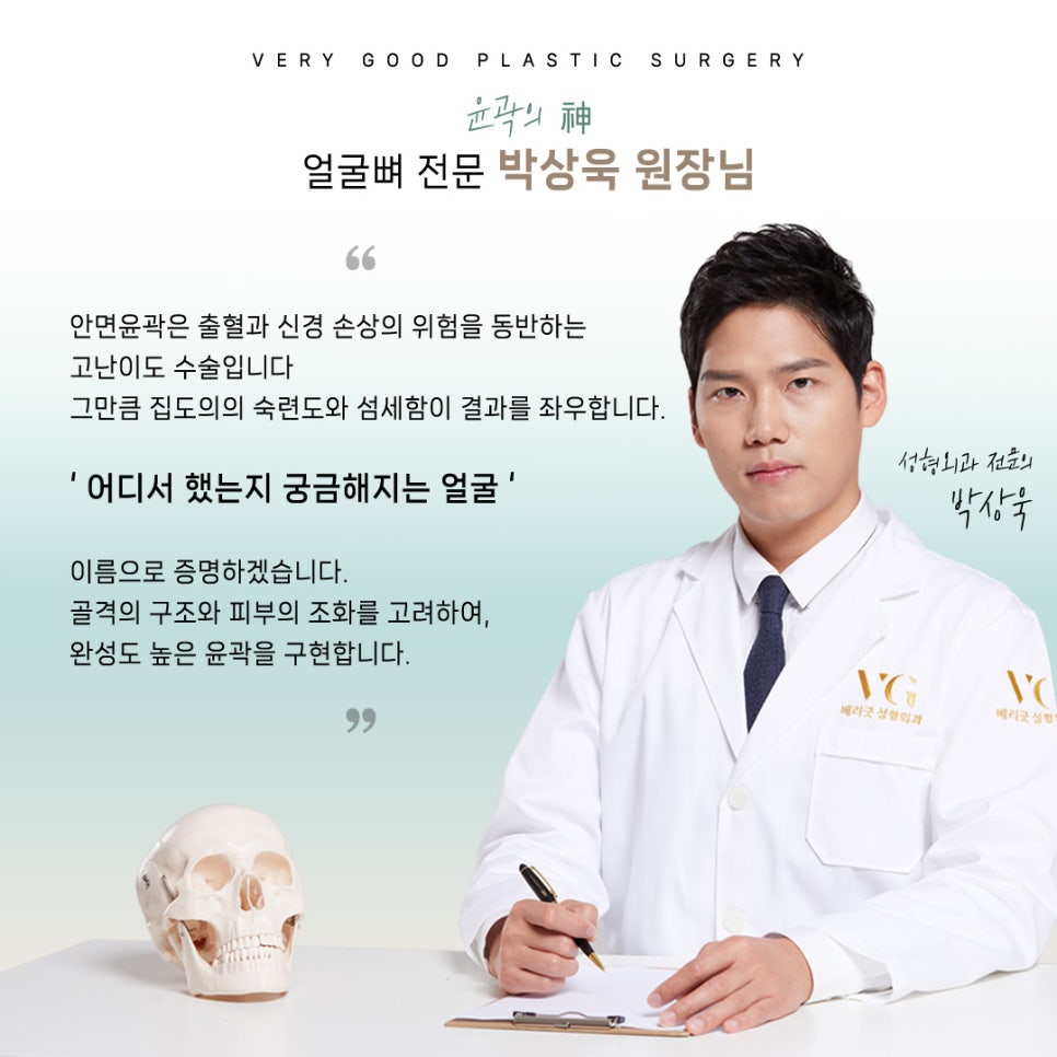 얼굴형 개선 고민 끝! 강남역 안면윤곽 3종으로 자연스러운 V라인 만드는 법 관련 이미지 3