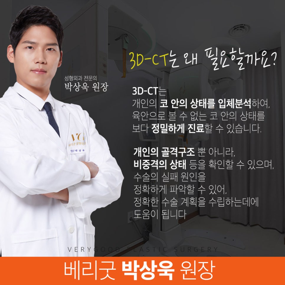 코성형 재료부터 비용까지 관련 이미지 2