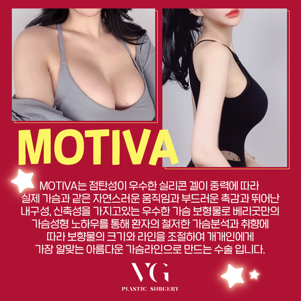 모티바가슴성형 성공하는법?? 관련 이미지 5