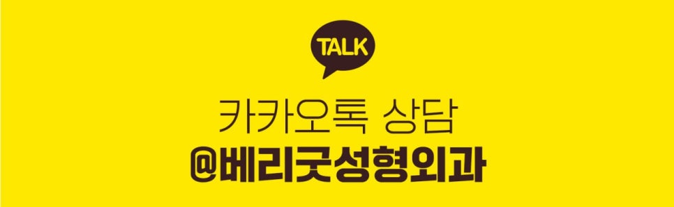 베리굿성형외과💖실리프팅으로 UP! 젊음은 GET! 관련 이미지 8