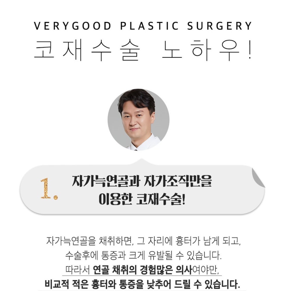 마지막 코재수술은 베리굿에서~ 관련 이미지 2