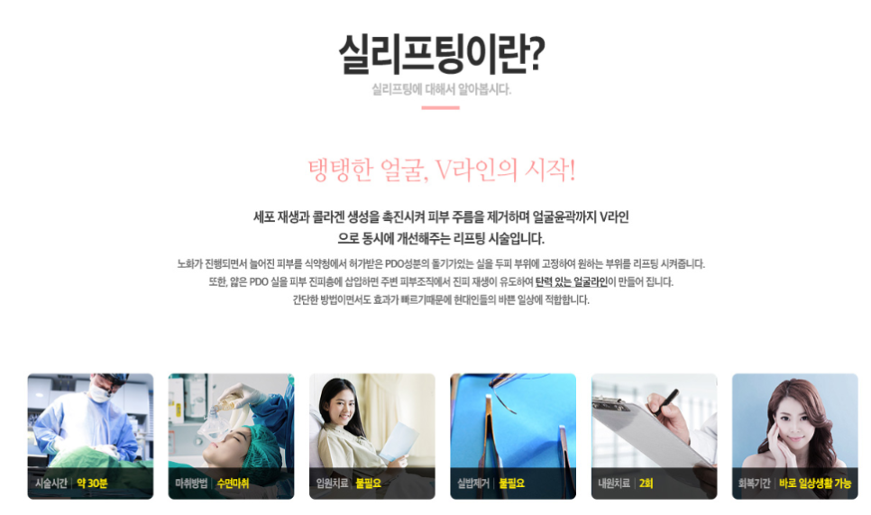 실리프팅 종류 내게 알맞는 실로 확실하게! 관련 이미지 2