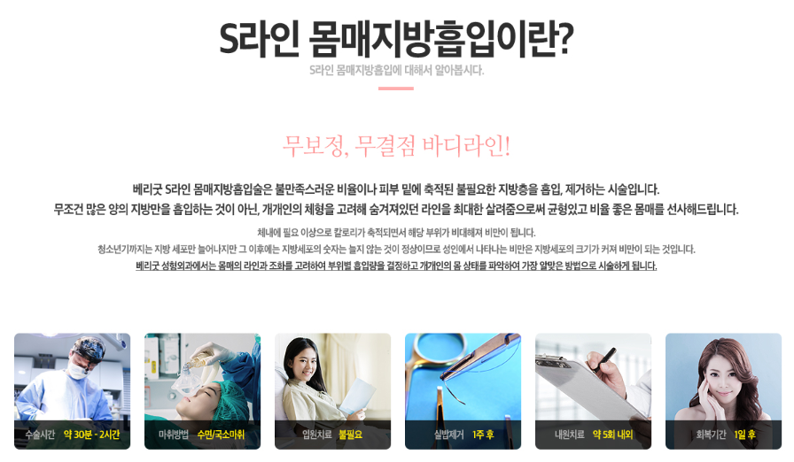 탄탄하고 슬림한 몸매, 지방흡입술로 만족스럽게! 관련 이미지 2