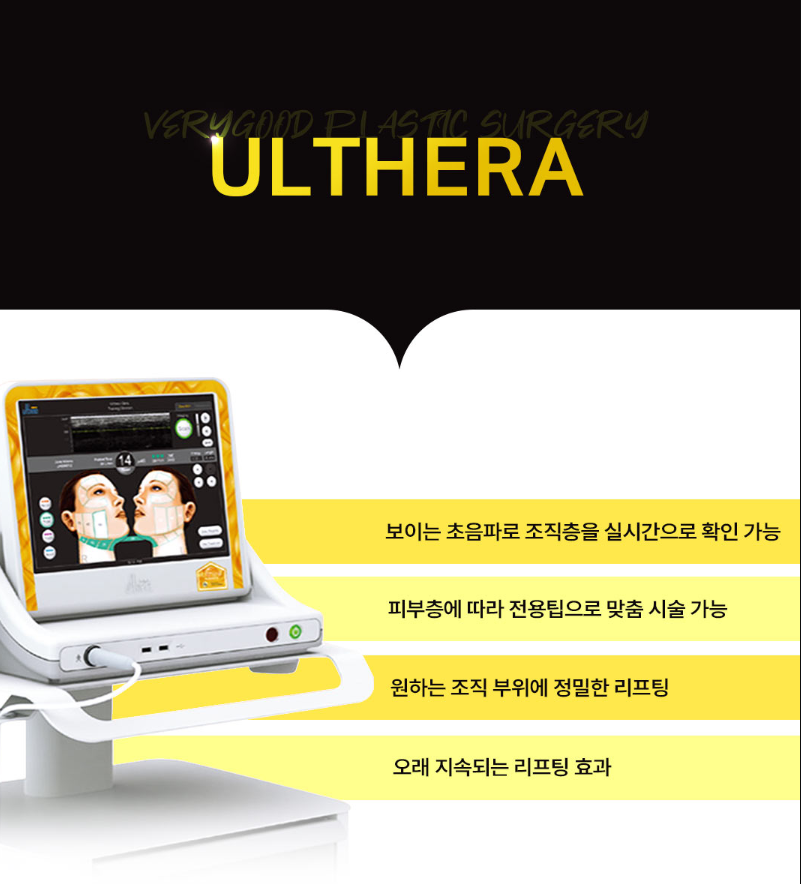 강남 울쎄라 리프팅 유지기간 부터 후기, 시술 전 꼭 알아야 할 정보 궁금하다면 관련 이미지 6