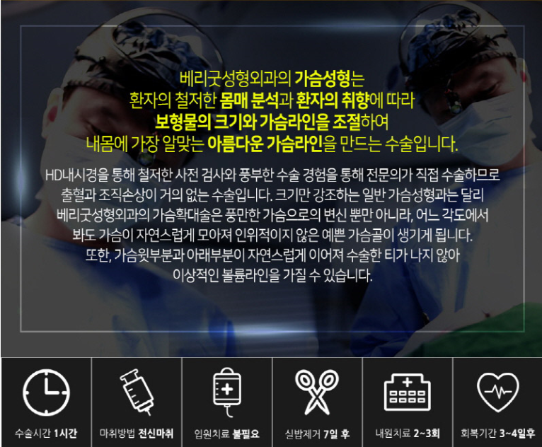 가슴성형잘하는병원 자신감넘치는 가슴볼륨 관련 이미지 2