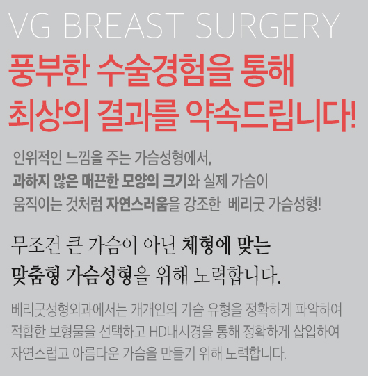 마른A컵도 가능🙈❤ 베리굿 성형외과의 베리굿 가슴성형✨ 관련 이미지 2