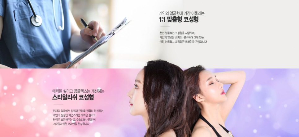 베리굿성형외과 어떤 코가 예뻐? 내 코가 제일 예뻐! 관련 이미지 3