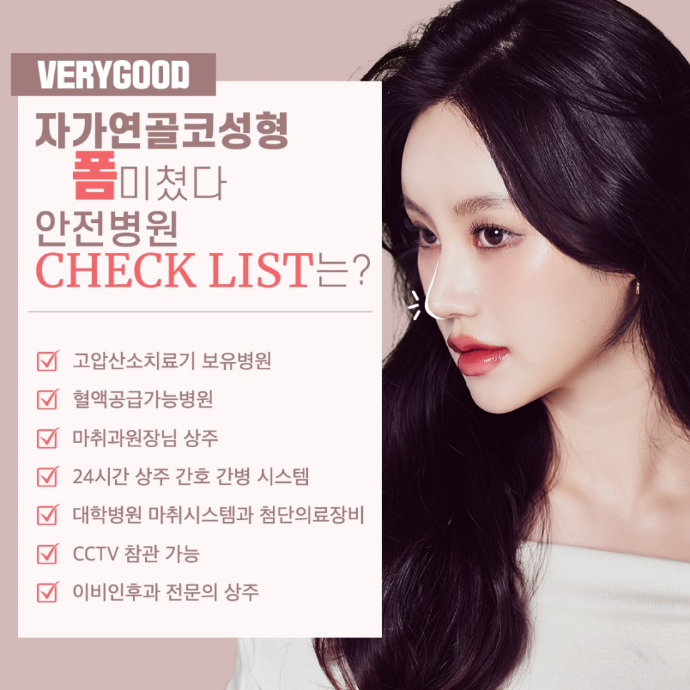 코재수술병원 결정시 확인해야할 부분? 관련 이미지 3