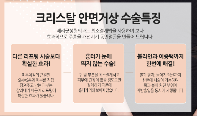 깊은 얼굴주름을 개선시켜주는 안면거상 관련 이미지 6