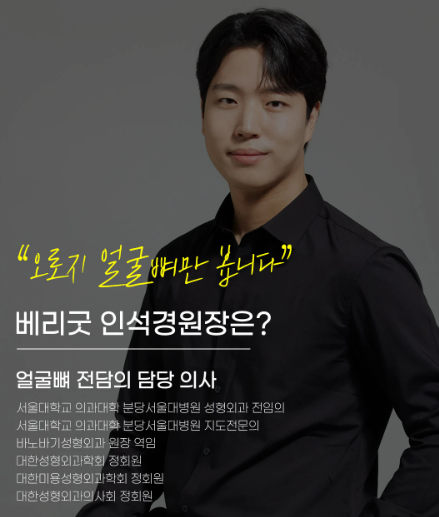 안면윤곽수술 , 비용부터 붓기 회복기간 실제후기 궁금하다면 관련 이미지 6