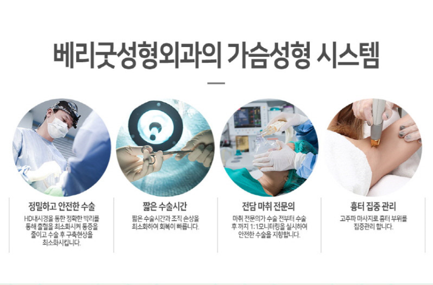 모티바가슴성형 꼭 알아야할 몇가지! 관련 이미지 4