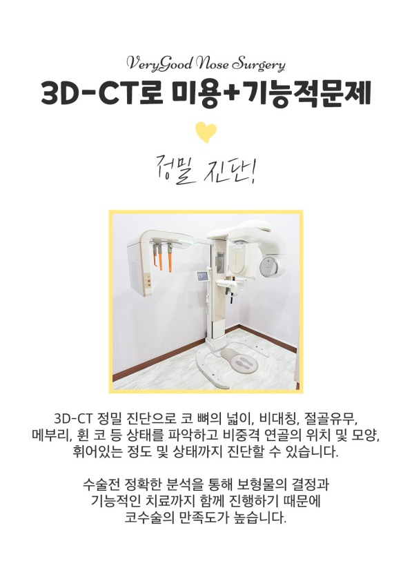 코끝처짐 오똑하게 개선 후기 무보형물 코성형 관련 이미지 4