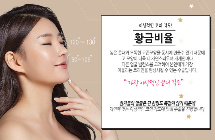 코성형 꼼꼼하게 알고 하자 관련 이미지 2