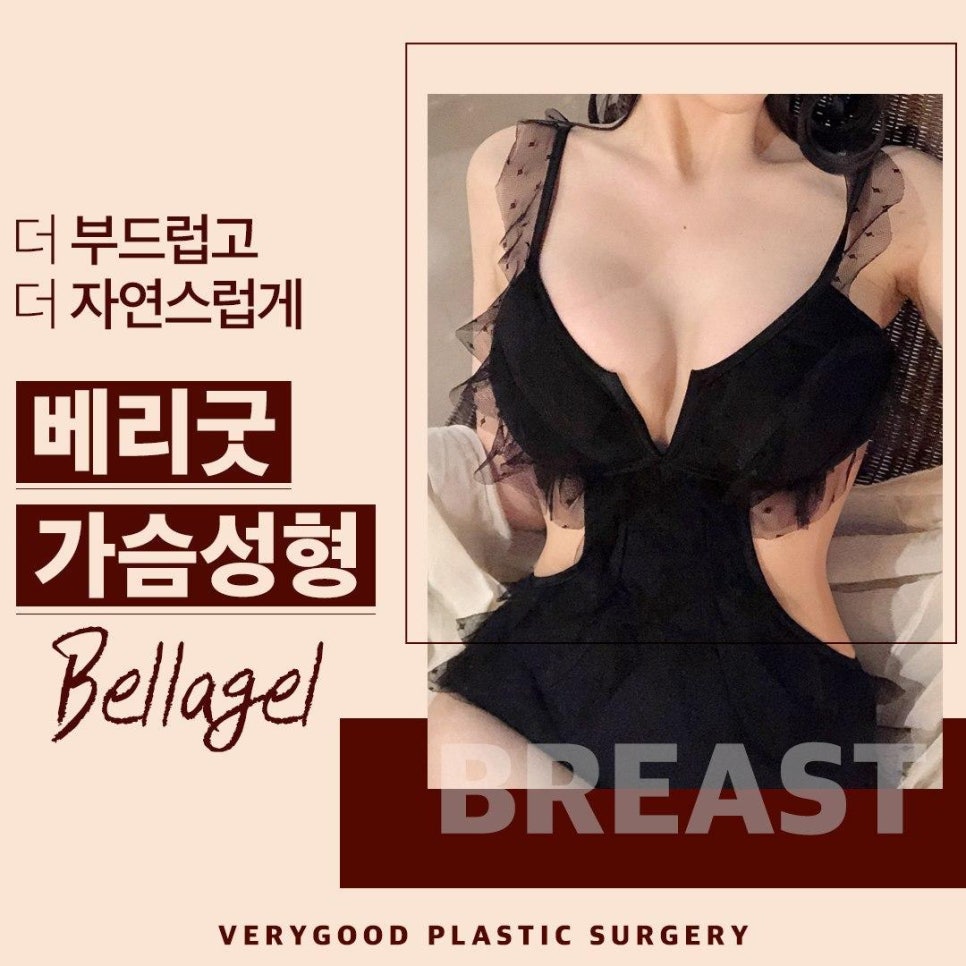 가슴성형 2탄! 내게 맞는 보형물로 아름답게 완성하자! (feat. 세빈 마이크로 텍스쳐) 관련 이미지 5