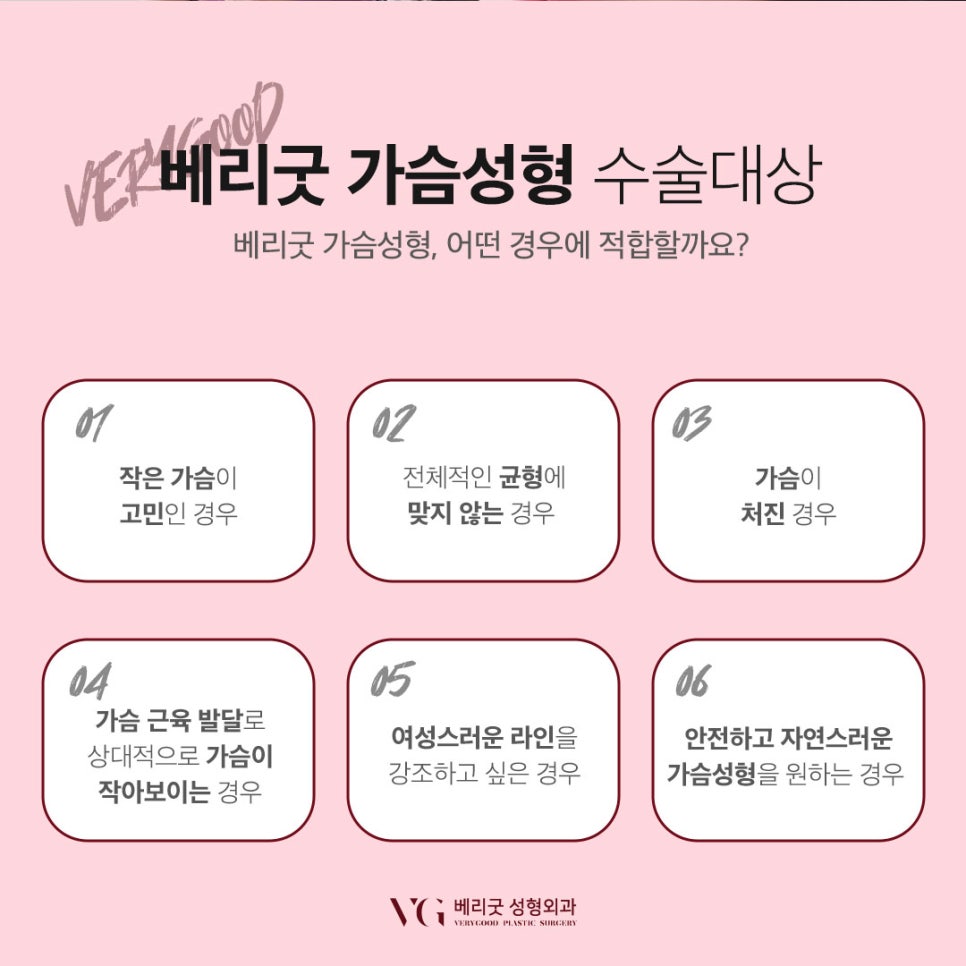 빈약한 가슴 때문에 가슴지방이식, 가슴수술 고민하고 있다면 ? 강남역가슴성형병원 관련 이미지 4