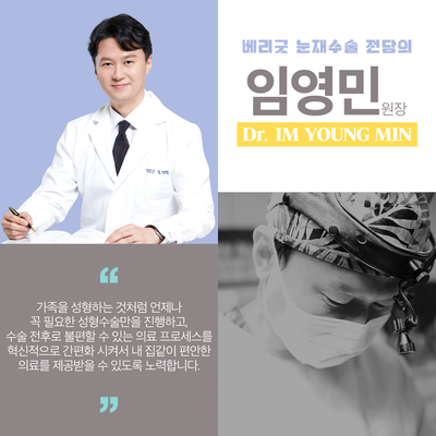 성공적인 눈재수술을 위한 포인트! 관련 이미지 7