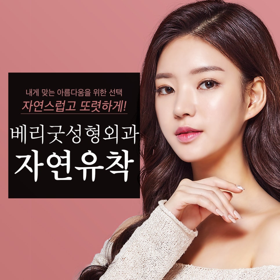 자연유착 쌍꺼풀수술, 마치 내 것 같은 자연스러움 관련 이미지 3