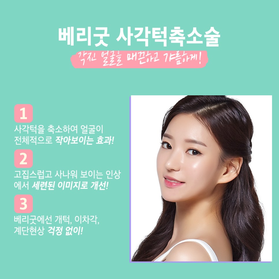 안면윤곽 재수술 어디로 가야할까? 관련 이미지 5