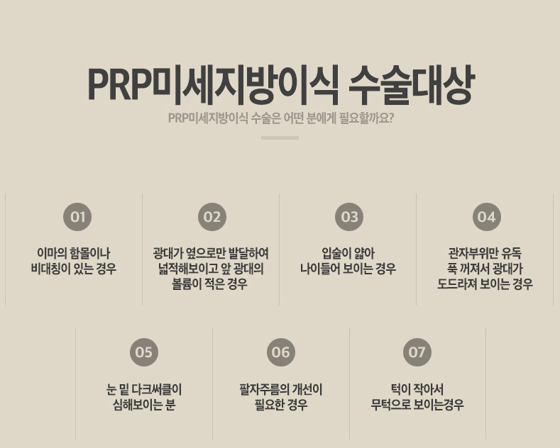 베리굿 걸을 위한 베리굿성형외과 PRP지방이식✨ 관련 이미지 3