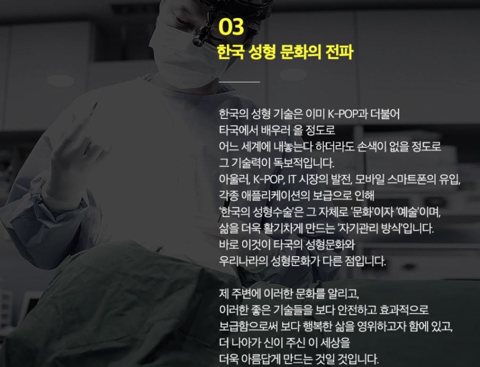 베리굿성형외과 대표원장 임영민원장님을 소개합니다. 관련 이미지 4