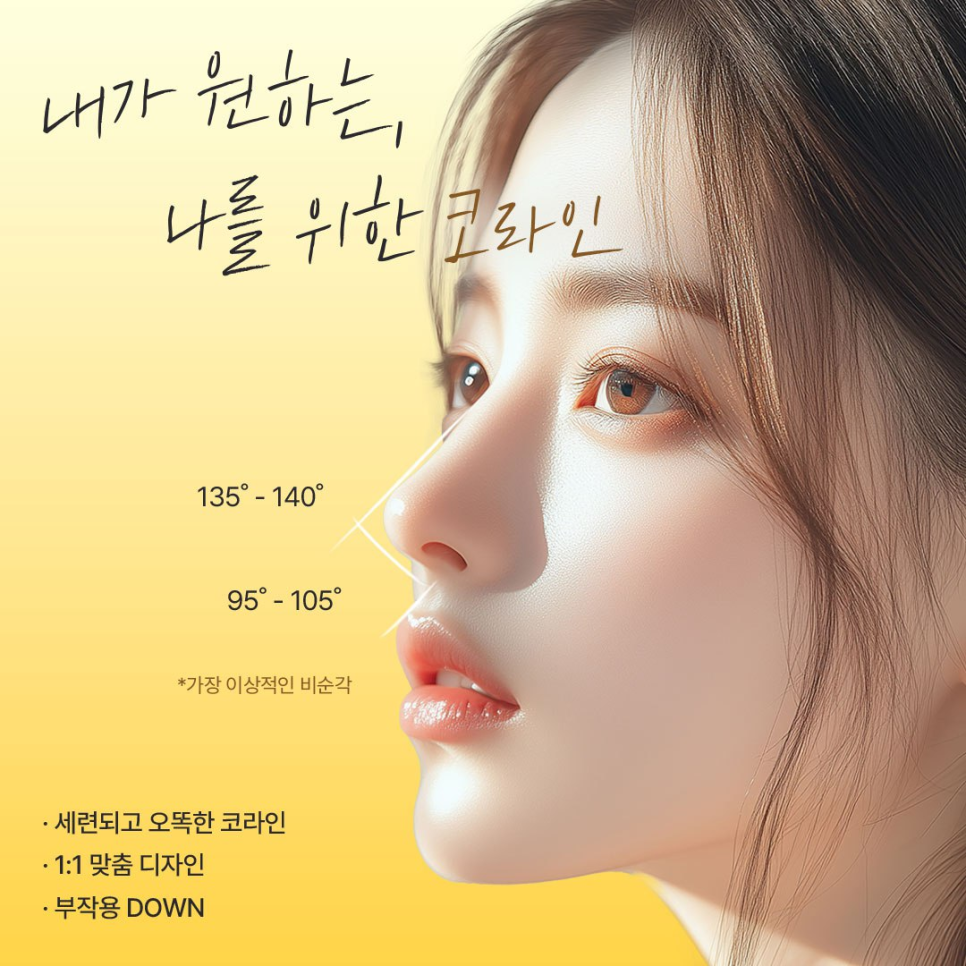 강남 코재수술, 인공보형물 없이 자가늑으로 재수술하는 이유 관련 이미지 3