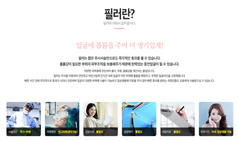 필러시술, 뭐가 중요할까? 관련 이미지 2