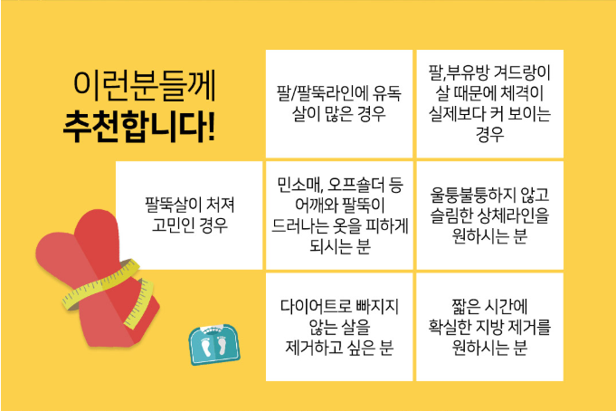 부유방, 팔 지방흡입 베리굿성형외과에서 모델같은 몸매! 관련 이미지 3