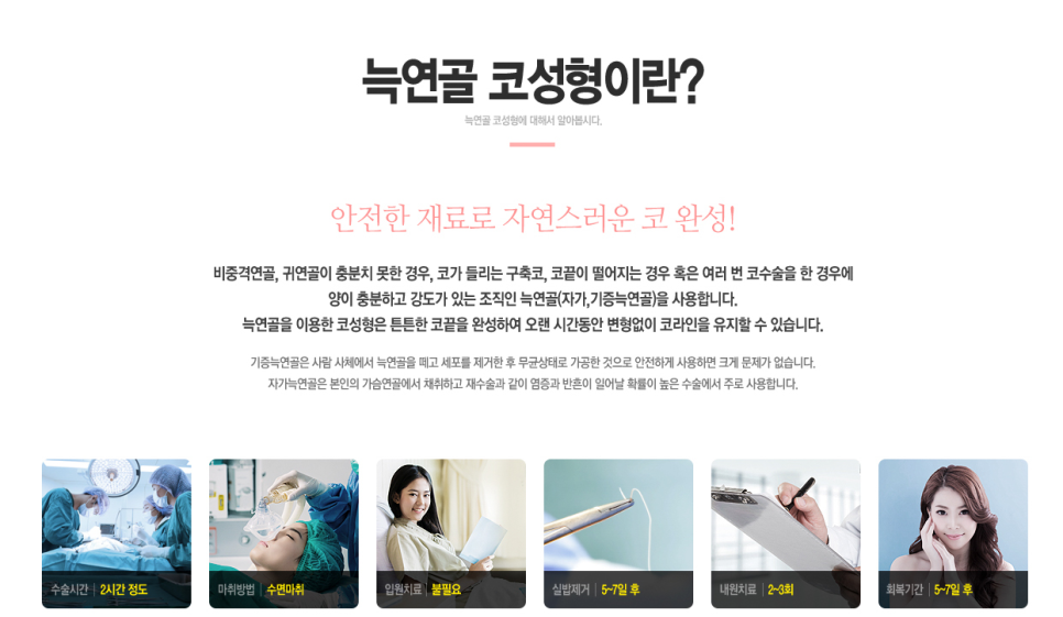 화려한 코라인, 베리굿성형외과 자가늑코성형✨ 관련 이미지 2